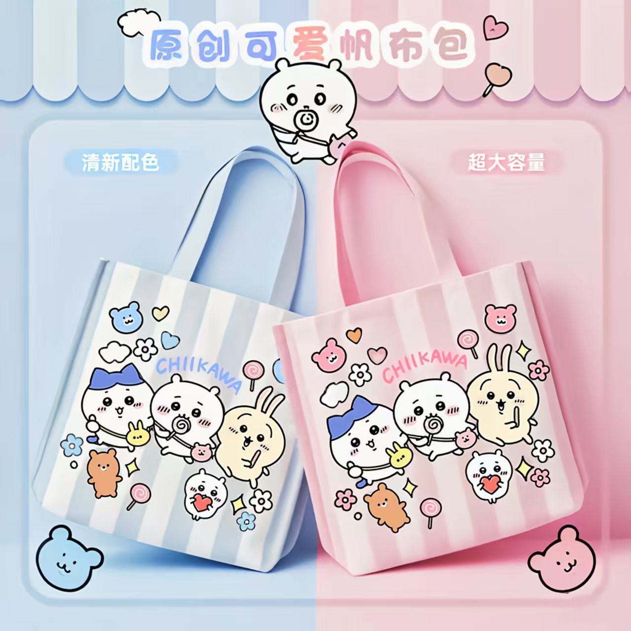 Cosplay Prop Book - Bolsa de Ombro de Lona Chiikawa,